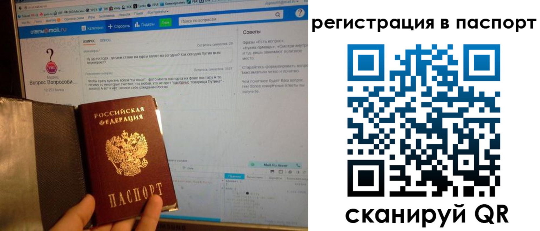временная регистрация надежно в Пущино