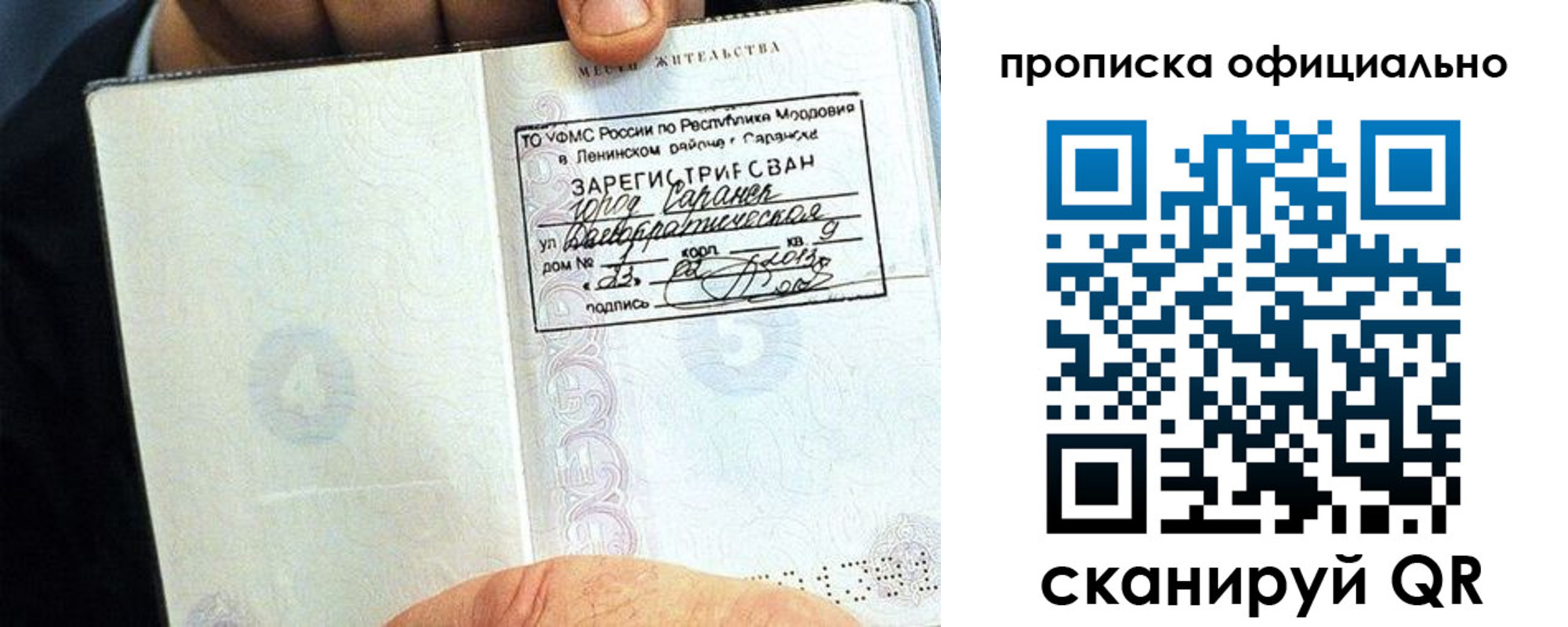 регистрация для дет. сада в Пущино