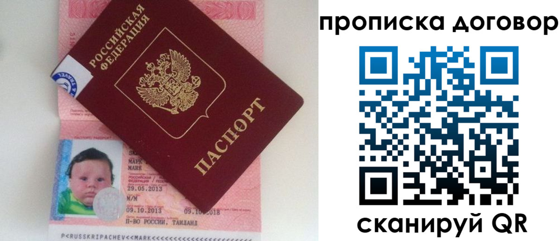 прописка для работы в Пущино