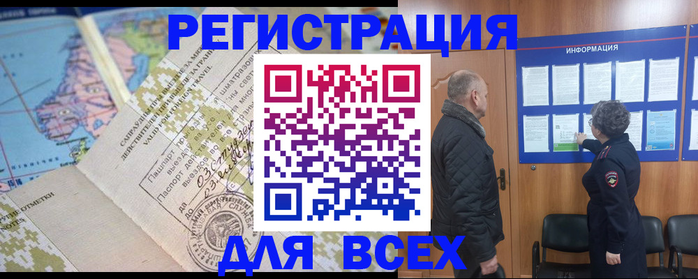 временная регистрация законно в Пущино