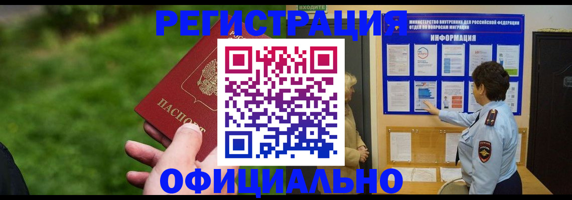 прописка для школы в Пущино