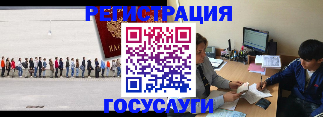 прописка для школы в Пущино