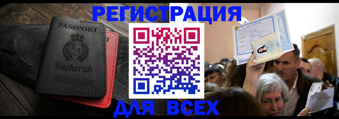 прописка для школы в Пущино