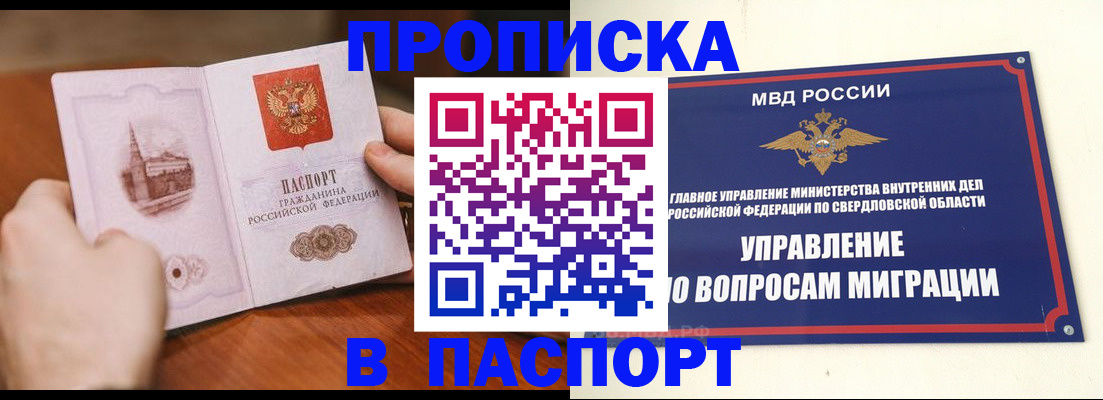 прописка гарантия в Пущино