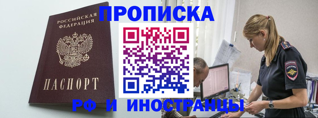 временная регистрация в квартире в Пущино