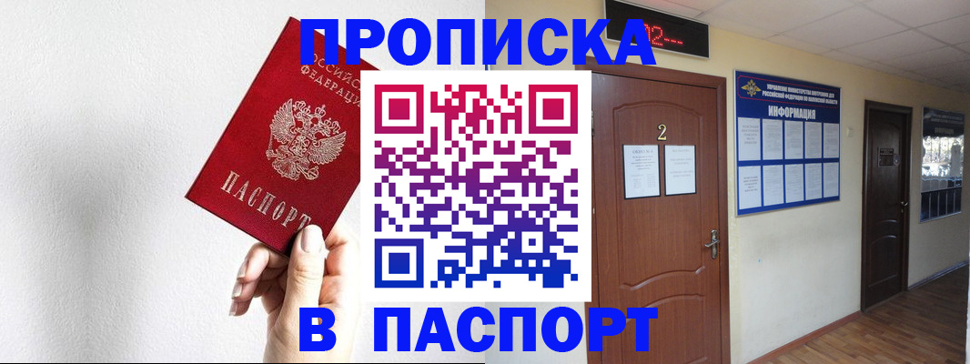 временная регистрация собственник в Пущино