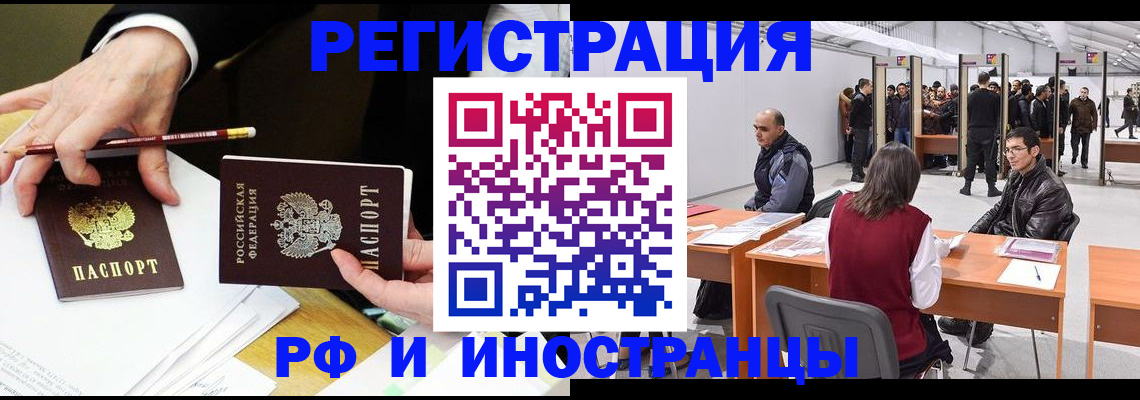 прописка для кредита в Пущино
