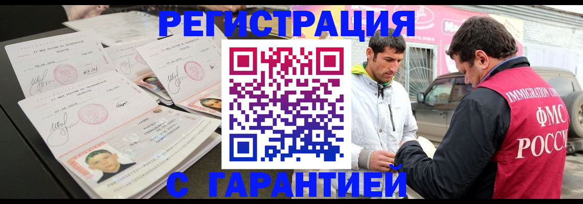 временная регистрация гарантия в Пущино