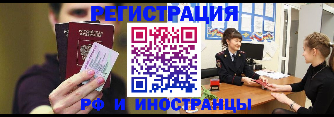 временная регистрация недорого в Пущино