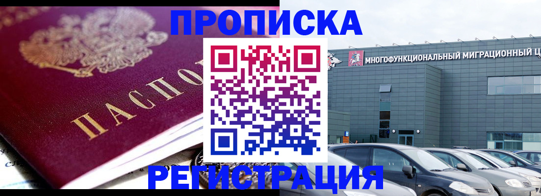 прописка иностранных граждан в Пущино