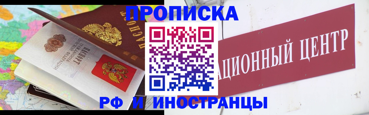 прописка для кредита в Пущино