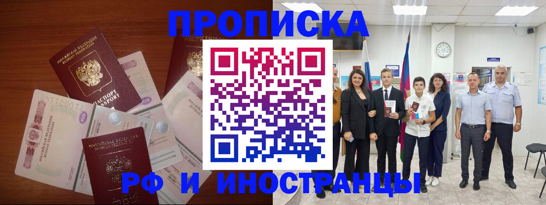 временная регистрация для школы в Пущино